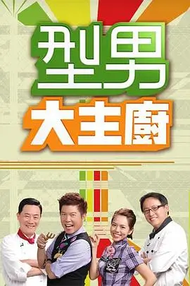 诚丰影院档案条目周末放映室的画面